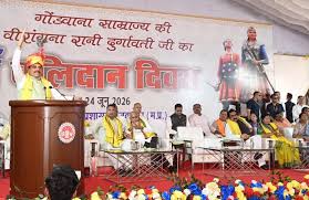 मुख्यमंत्री डॉ. यादव ने वीरांगना रानी दुर्गावती के बलिदान दिवस पर कार्यक्रम को जबलपुर में संबोधित किया