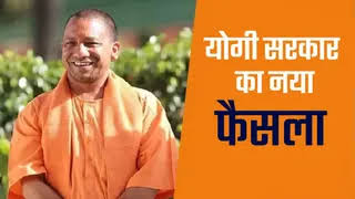 यूपी के सरकारी स्कूलों में होगा एमएमसी का गठन