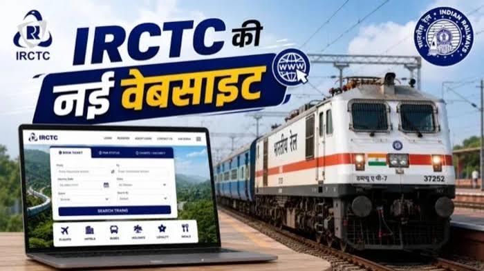 IRCTC की नई बीटा वेबसाइट लॉन्च, बदला टिकट बुकिंग का अंदाज