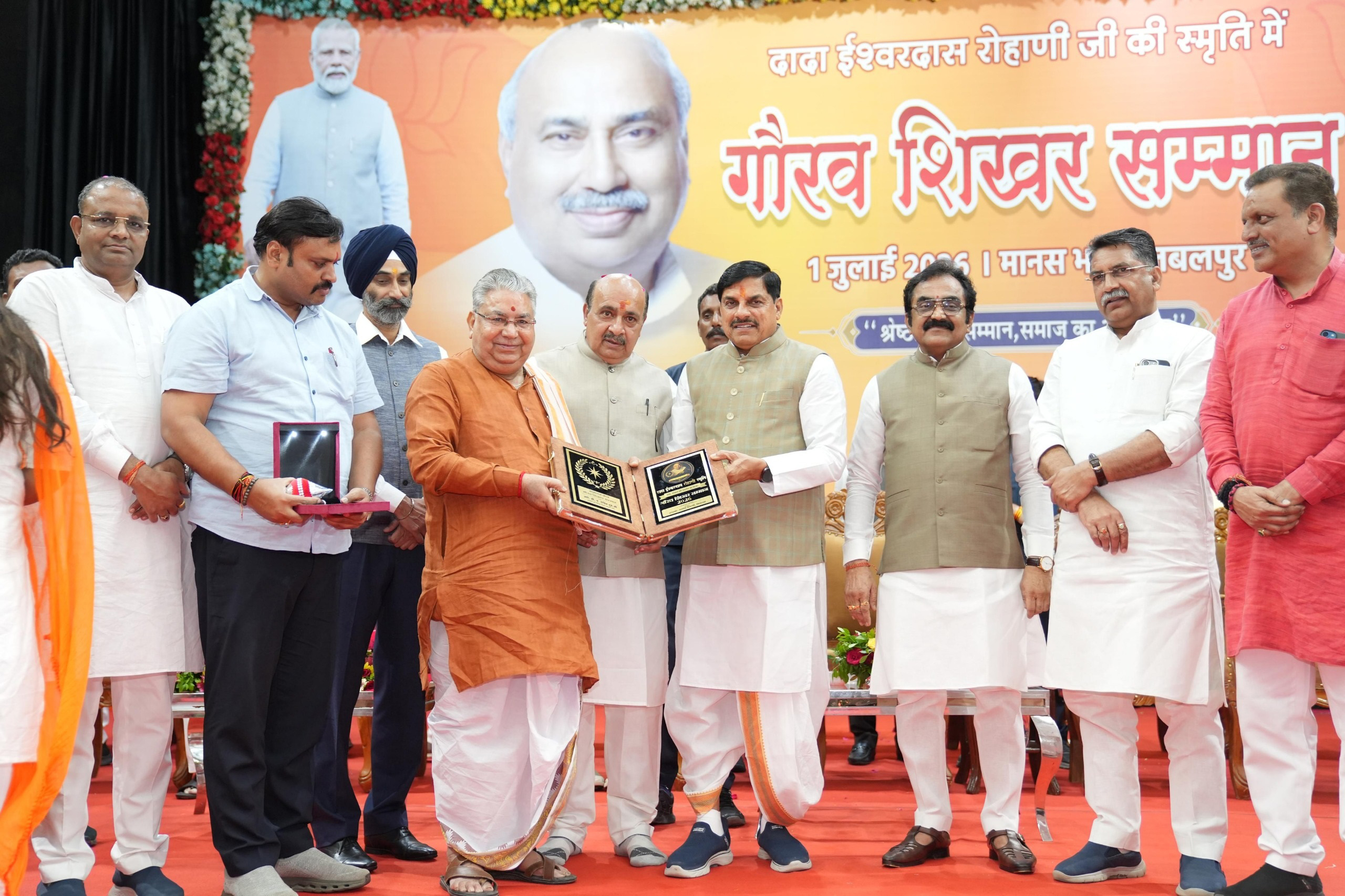 मुख्यमंत्री डॉ. यादव ने जबलपुर में गौरव शिखर सम्मान समारोह-2026 को किया संबोधित
