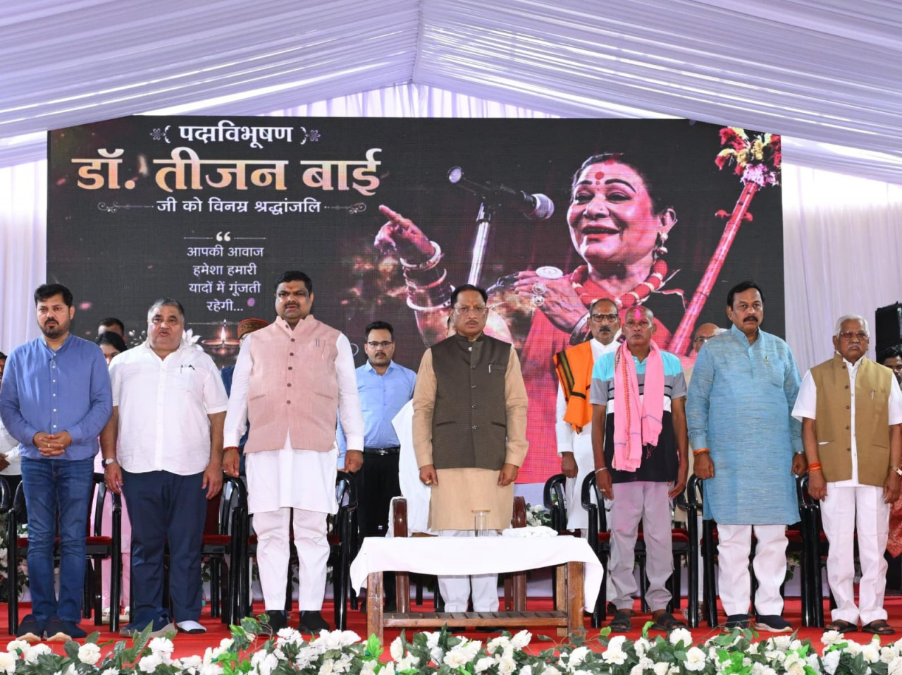 लोककला की महान साधिका डॉ. तीजन बाई की स्मृतियों को चिरस्थायी बनाएगी राज्य सरकार : मुख्यमंत्री विष्णुदेव साय