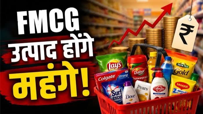 महंगाई बढ़ाएगी घरेलू बजट का बोझ, बिस्किट से खाद्य तेल तक के दाम बढ़ाने की तैयारी