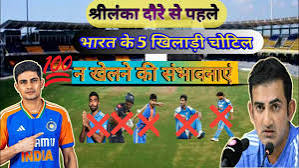 चोटों ने बिगाड़ा टीम इंडिया का गणित, श्रीलंका टेस्ट से पहले BCCI एक्टिव
