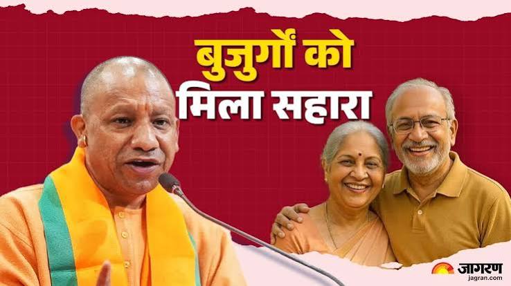 UP में बुजुर्गों के लिए योगी सरकार का बड़ा ऐलान, वृद्धावस्था पेंशन के लिए 1500 करोड़ रुपये आवंटित