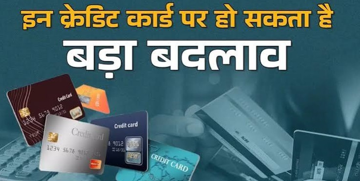 डेबिट कार्ड ग्राहकों के लिए जरूरी खबर, Bank ने बदली ATM और शॉपिंग लिमिट