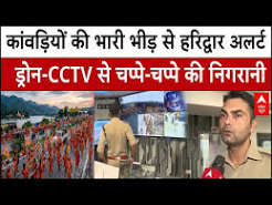 डाक कांवड़ के दूसरे चरण में बढ़ी भीड़, सुरक्षा के लिए 500 CCTV कैमरे तैनात
