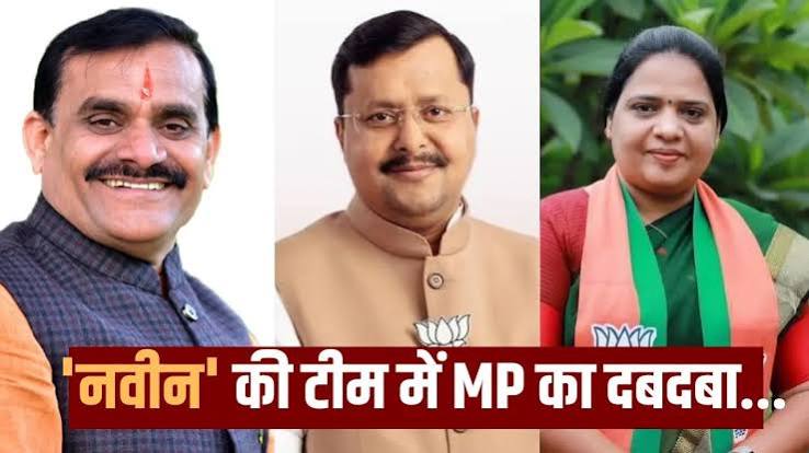 BJP की नई राष्ट्रीय टीम में मध्य प्रदेश की मजबूत मौजूदगी, कई नेताओं को मिली जिम्मेदारी
