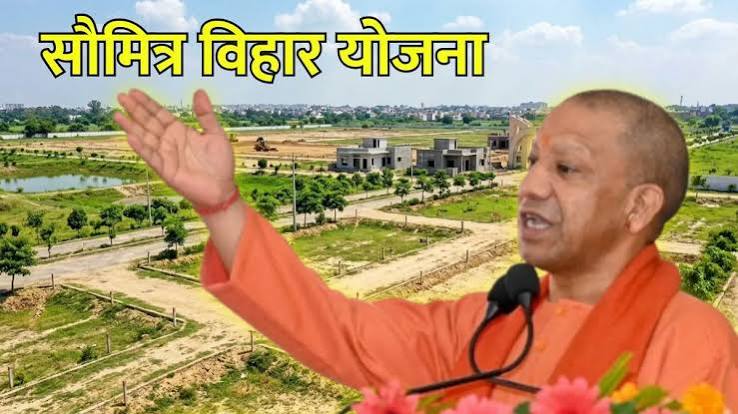 लखनऊ में जमीन खरीदने वालों के लिए बड़ी खबर, सौमित्र विहार योजना में 5,000 से ज्यादा प्लॉट