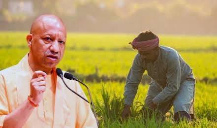 योगी सरकार ने बढ़ाया कृषक दुर्घटना योजना का बजट, हजारों किसान परिवारों को राहत