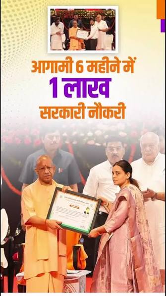 यूपी में सरकारी भर्ती को मिलेगी रफ्तार, एक लाख युवाओं को नौकरी देने का लक्ष्य