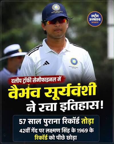 शतक से चूके वैभव सूर्यवंशी, फिर भी दलीप ट्रॉफी में बनाया बड़ा रिकॉर्ड