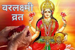 मां लक्ष्मी को प्रसन्न करने का खास दिन, जानें वरलक्ष्मी व्रत की तारीख और पूजा विधि