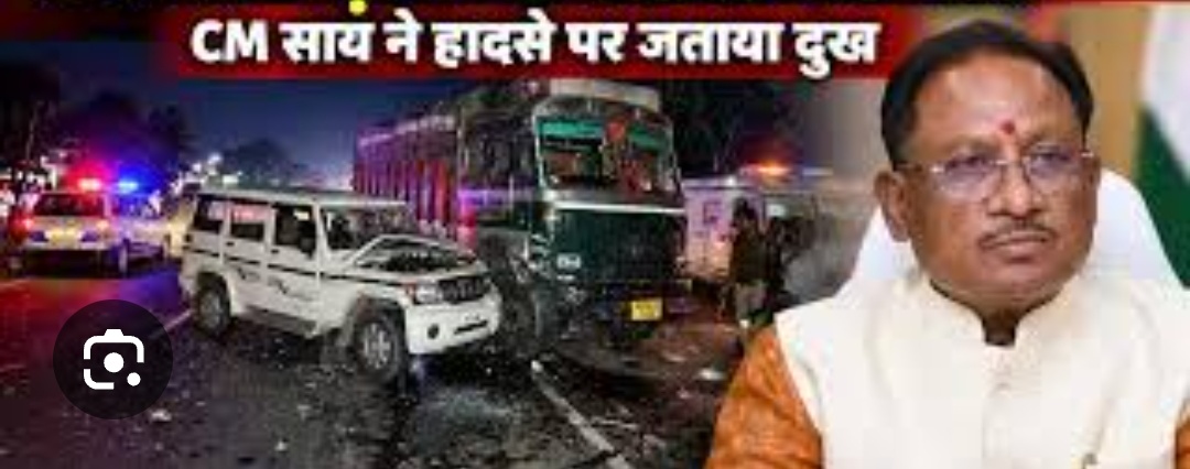 नागपुर-रायपुर हाईवे पर भीषण हादसा, तीन बच्चों समेत कई लोगों की मौत; CM साय ने जताया गहरा शोक