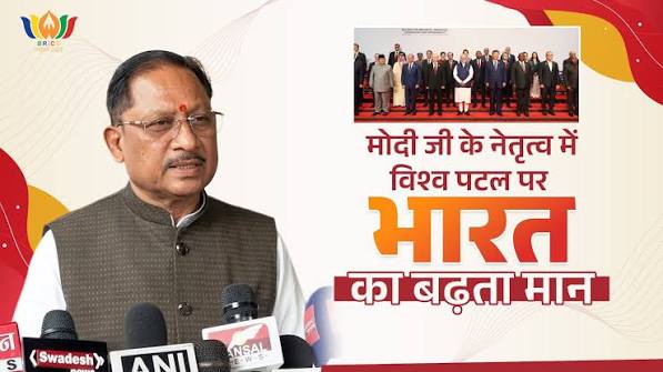 प्रधानमंत्री मोदी के नेतृत्व में वैश्विक मंच पर सशक्त हुई भारत की भूमिका : मुख्यमंत्री विष्णुदेव साय