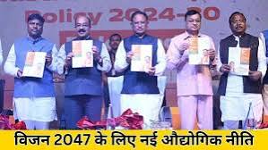 छत्तीसगढ़ में निवेश को रफ्तार देने की तैयारी, नई औद्योगिक नीति पर सरकार का फोकस