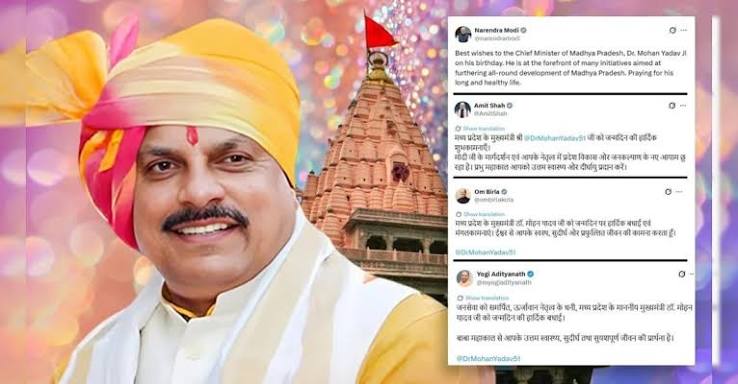 प्रधानमंत्री मोदी को मुख्यमंत्री डॉ. यादव ने दी जन्मदिन की बधाई, दीर्घायु और स्वस्थ जीवन की कामना