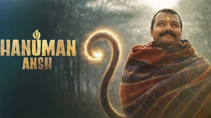 ‘हनुमान अंश’ की बॉक्स ऑफिस पर रफ्तार जारी, कम बजट में शानदार कमाई