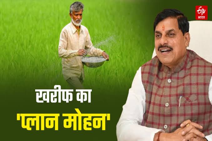 MP में खरीफ फसलों की खरीदी की तैयारी तेज, 13,508 किसानों ने कराया पंजीयन