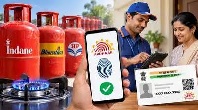 LPG ग्राहकों के लिए जरूरी खबर, सब्सिडी लेने से पहले कराएं आधार ऑथेंटिकेशन