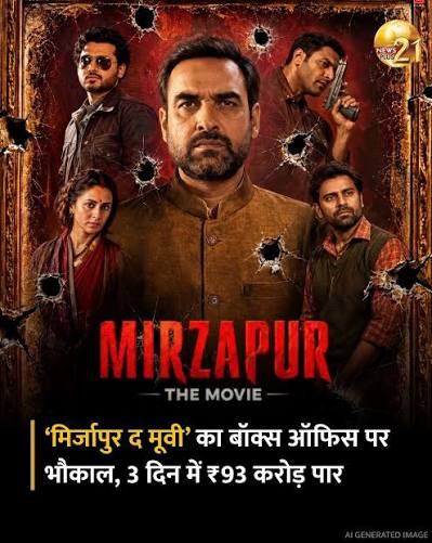 ‘मिर्जापुर: द मूवी’ का बॉक्स ऑफिस पर भौकाल, चार दिनों में 100 करोड़ के पार पहुंची कमाई