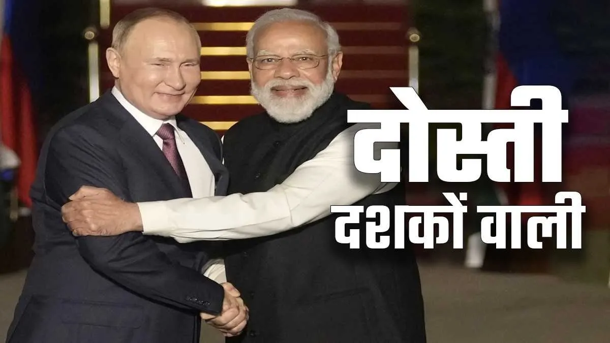 मोदी-पुतिन की अहम मुलाकात, भारत-रूस संबंधों को नई मजबूती