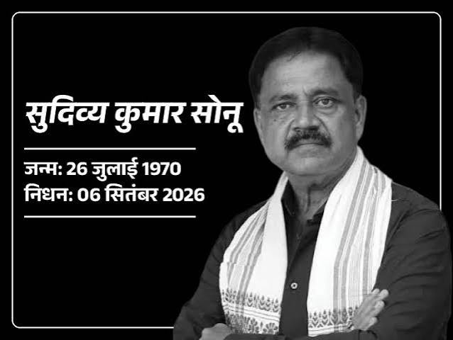 झारखंड के मंत्री सुदिव्य कुमार सोनू का निधन, हार्ट अटैक से गई जान; राज्य में शोक की लहर