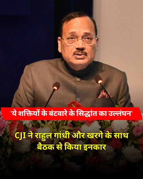 CJI ने INDIA गठबंधन को मिलने से किया इनकार, राहुल गांधी आज करेंगे सुप्रीम कोर्ट तक मार्च