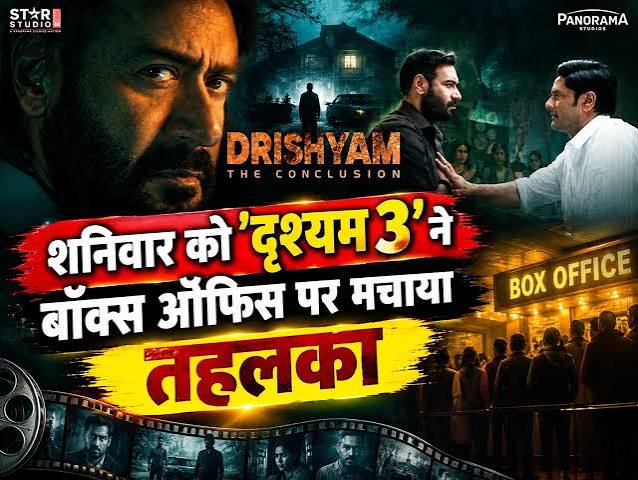‘दृश्यम 3’ का बॉक्स ऑफिस पर धमाका, 150 करोड़ के पार पहुंची कमाई; 2026 की दूसरी सबसे बड़ी ओपनर