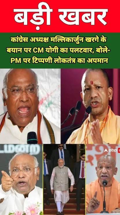 खरगे के बयान पर भड़के CM योगी, बोले- ‘यह 145 करोड़ भारतवासियों की भावनाओं का अपमान’