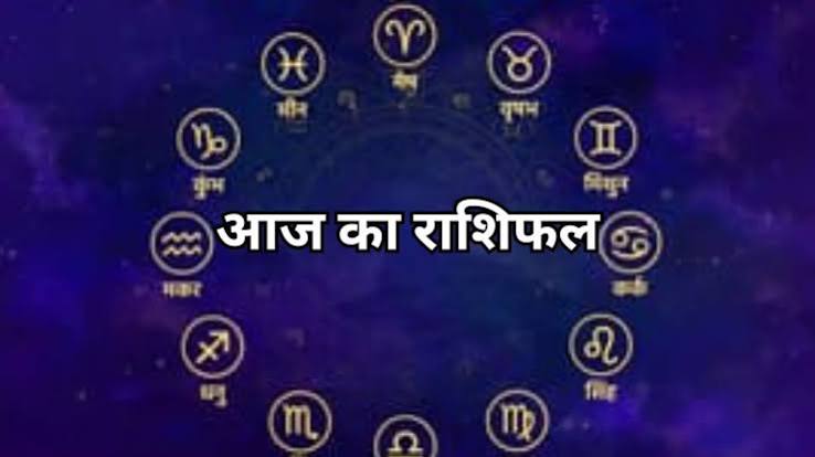 आज का राशिफल 25 अक्टूबर 2026: तुला राशि को मिल सकता है आर्थिक लाभ, धनु समेत इन राशियों को रहना होगा सतर्क; जानें मेष से मीन तक का हाल