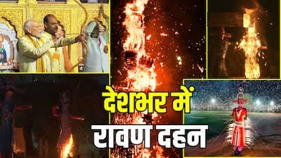 देशभर में धूमधाम से मनाया गया विजयादशमी का पर्व, रावण दहन के साथ बुराई पर अच्छाई की जीत का दिया संदेश