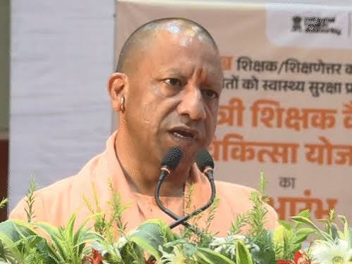 शिक्षकों को पांच लाख रुपये तक कैशलेस इलाज की सुविधा – मुख्यमंत्री योगी